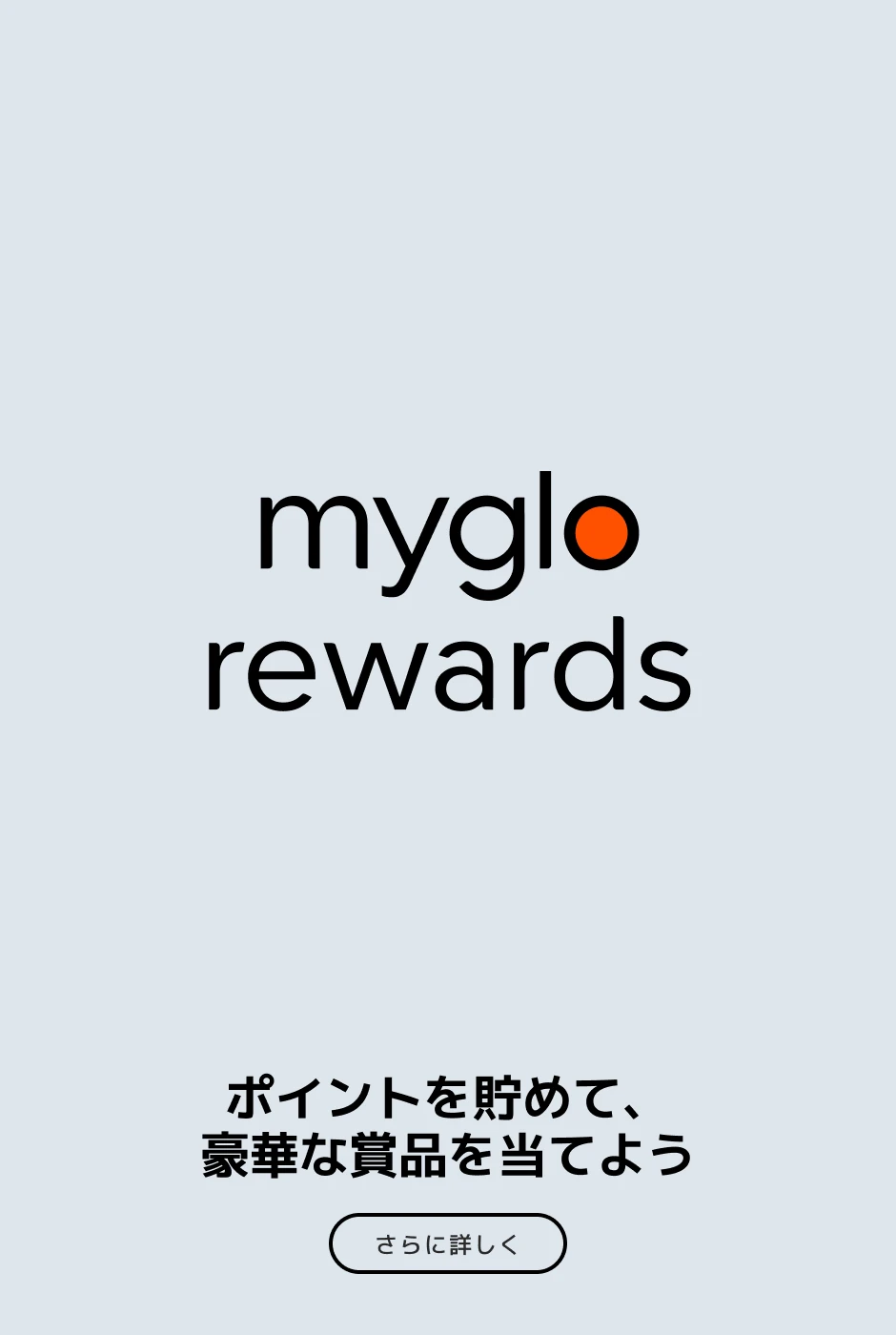 rewards