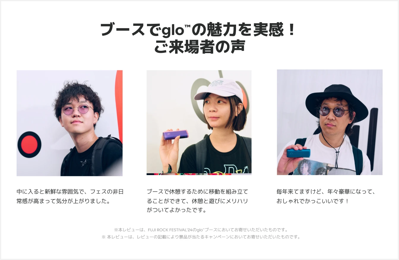 Fuji Rock